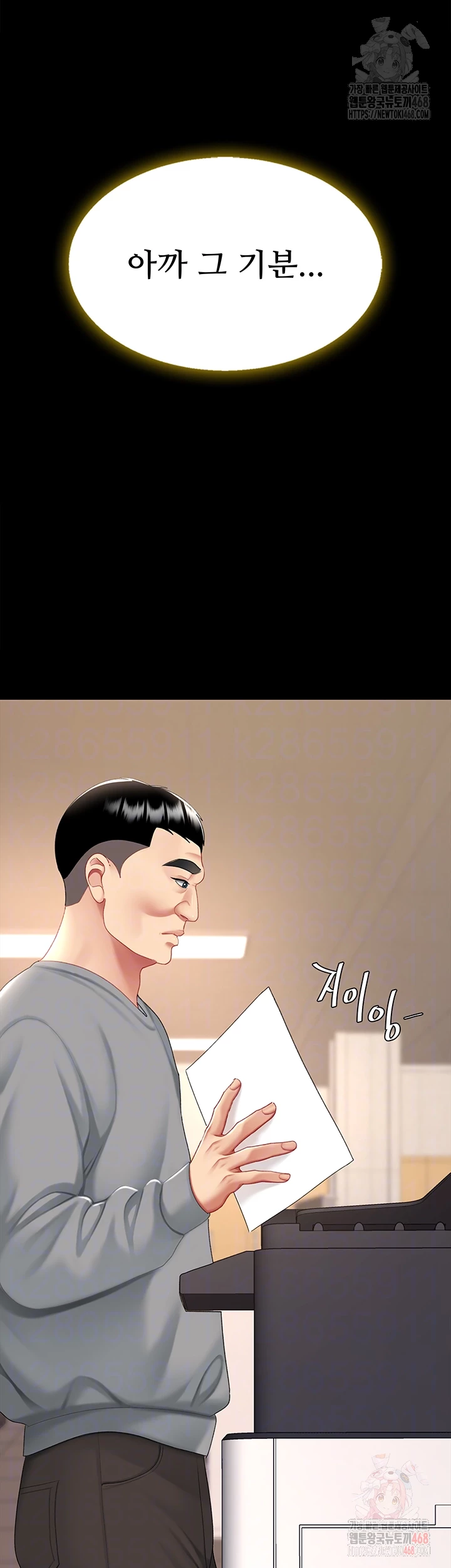 I’ll Eat Your Mom First Raw Chapter 102 image 3