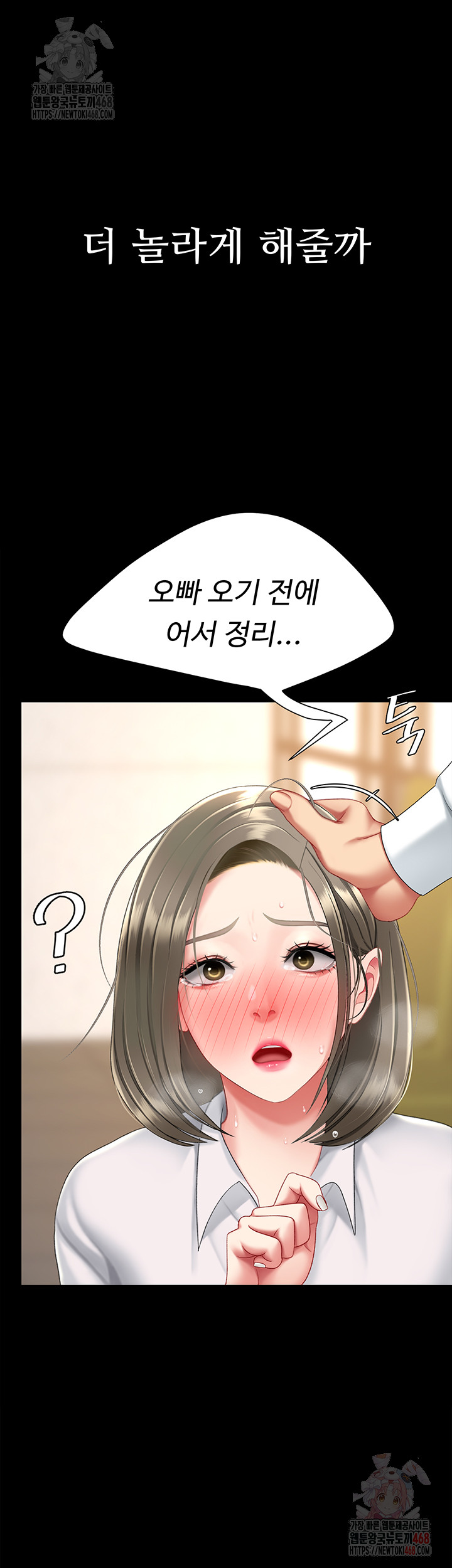 I’ll Eat Your Mom First Raw Chapter 102 image 41