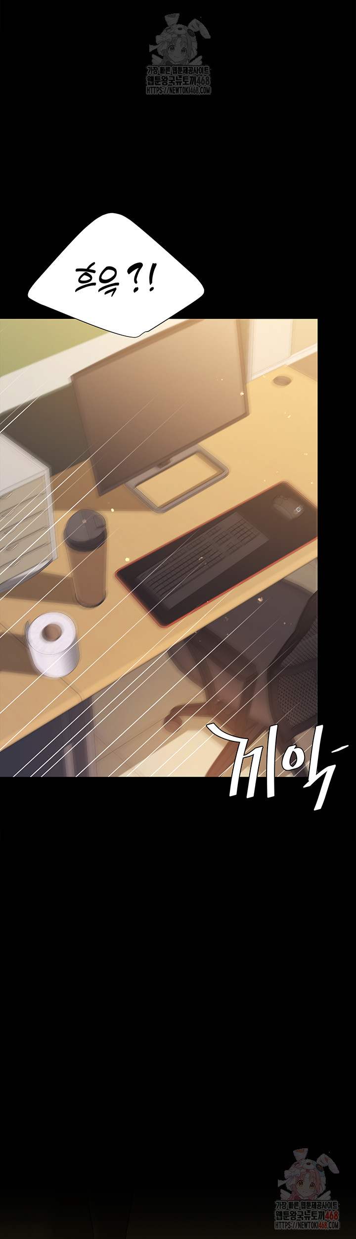I’ll Eat Your Mom First Raw Chapter 102 image 42