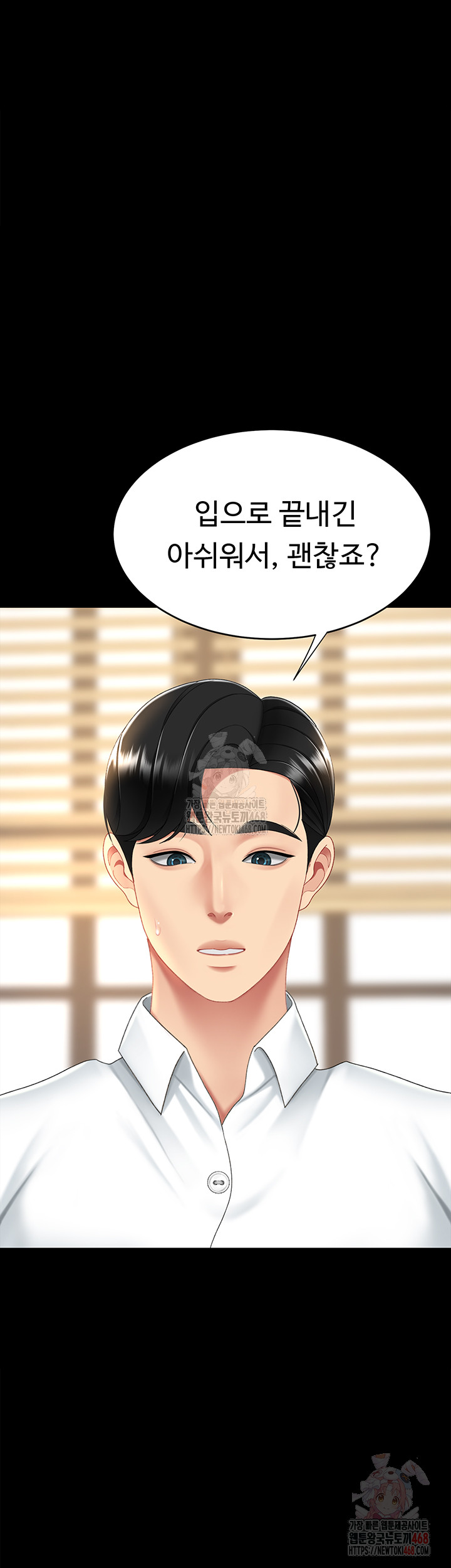 I’ll Eat Your Mom First Raw Chapter 102 image 44