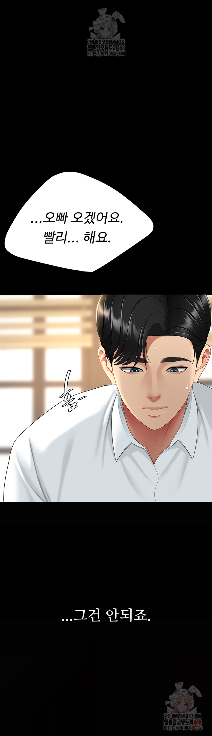 I’ll Eat Your Mom First Raw Chapter 102 image 49