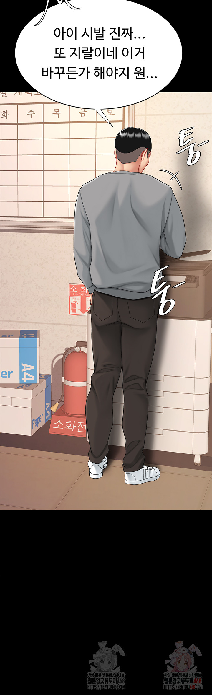 I’ll Eat Your Mom First Raw Chapter 102 image 54