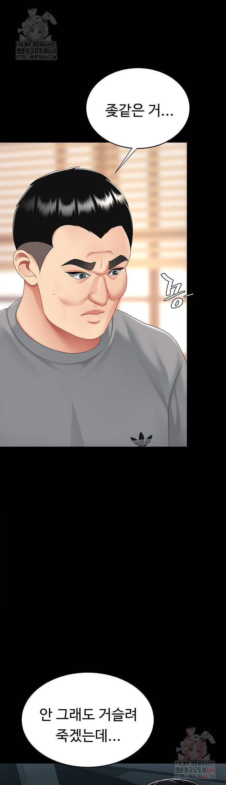 I’ll Eat Your Mom First Raw Chapter 102 image 55