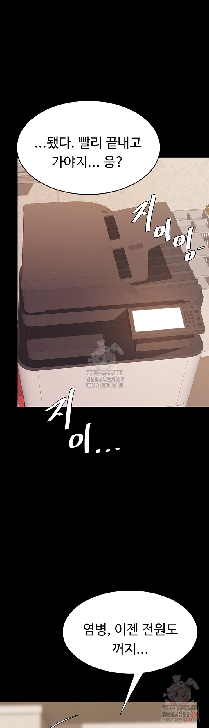 I’ll Eat Your Mom First Raw Chapter 102 image 57