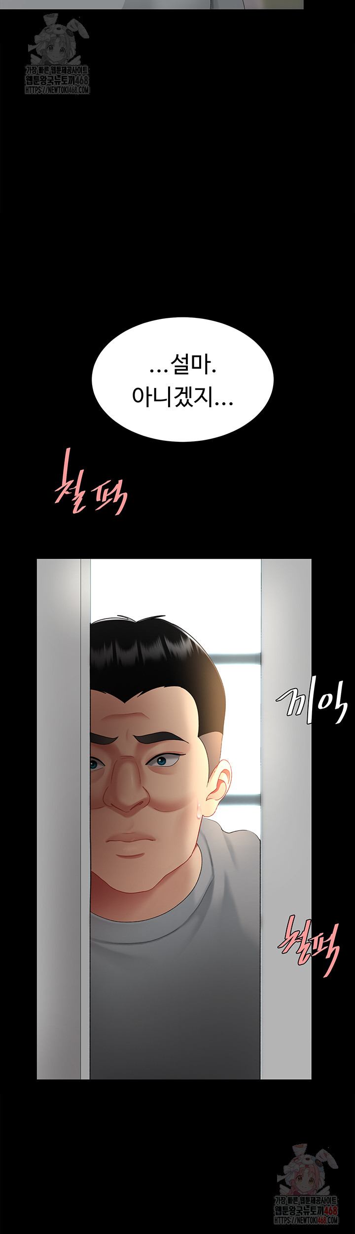 I’ll Eat Your Mom First Raw Chapter 102 image 63