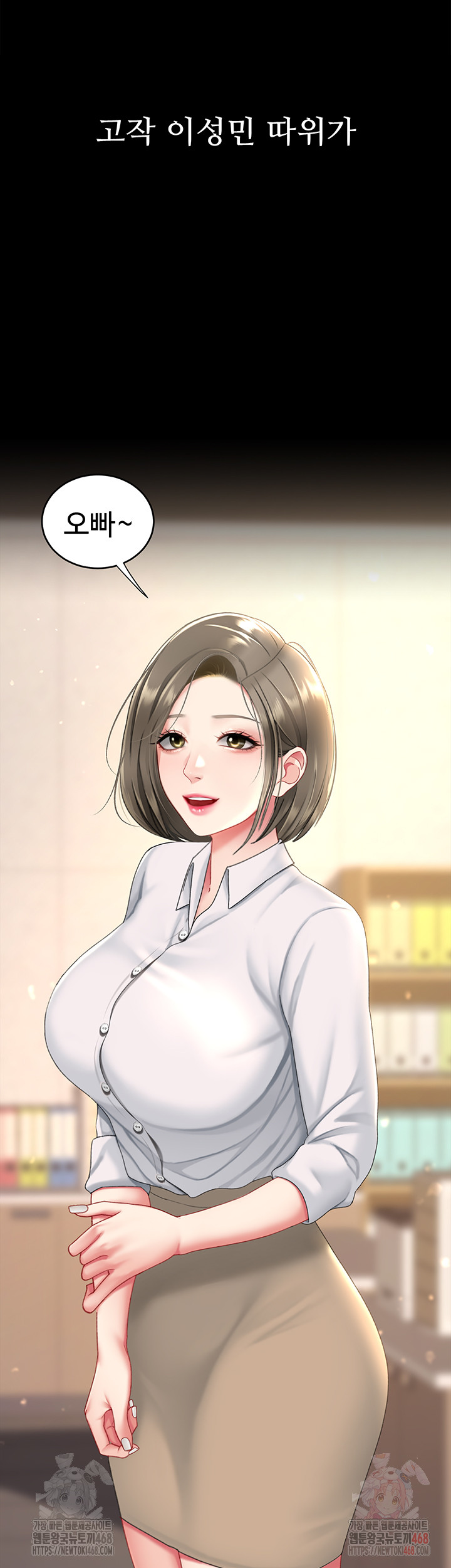 I’ll Eat Your Mom First Raw Chapter 102 image 64