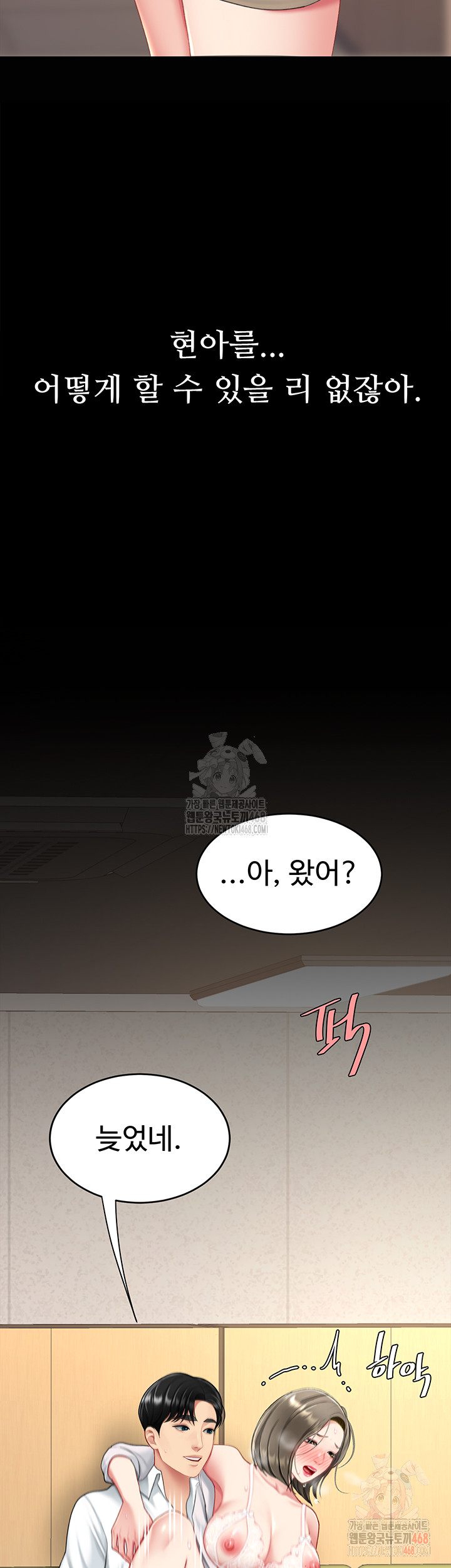 I’ll Eat Your Mom First Raw Chapter 102 image 65