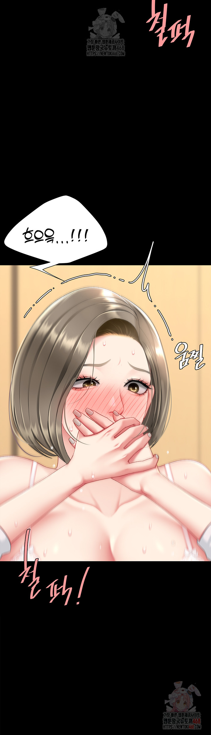 I’ll Eat Your Mom First Raw Chapter 102 image 70