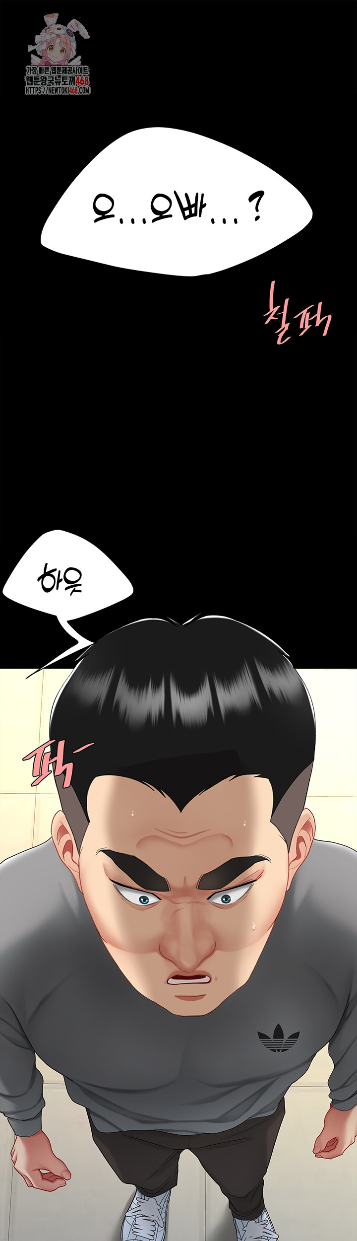 I’ll Eat Your Mom First Raw Chapter 103 image 0