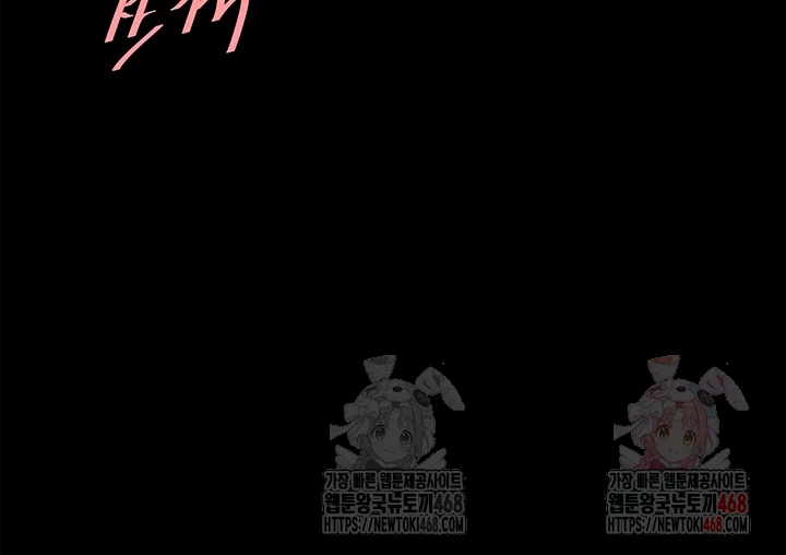 I’ll Eat Your Mom First Raw Chapter 103 image 13