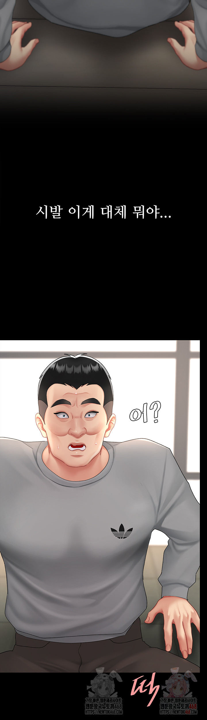 I’ll Eat Your Mom First Raw Chapter 103 image 17