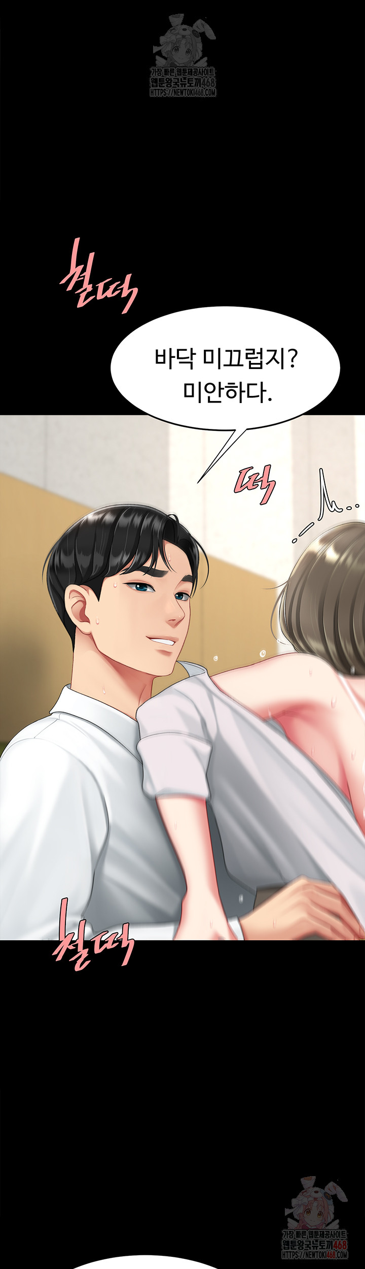 I’ll Eat Your Mom First Raw Chapter 103 image 18