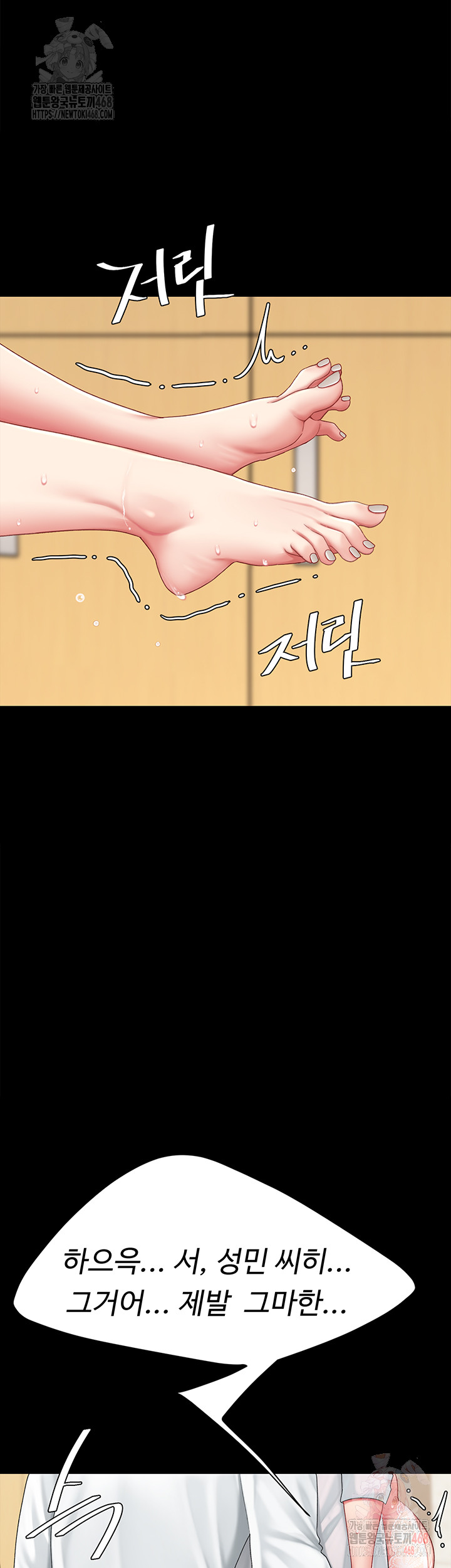 I’ll Eat Your Mom First Raw Chapter 103 image 24