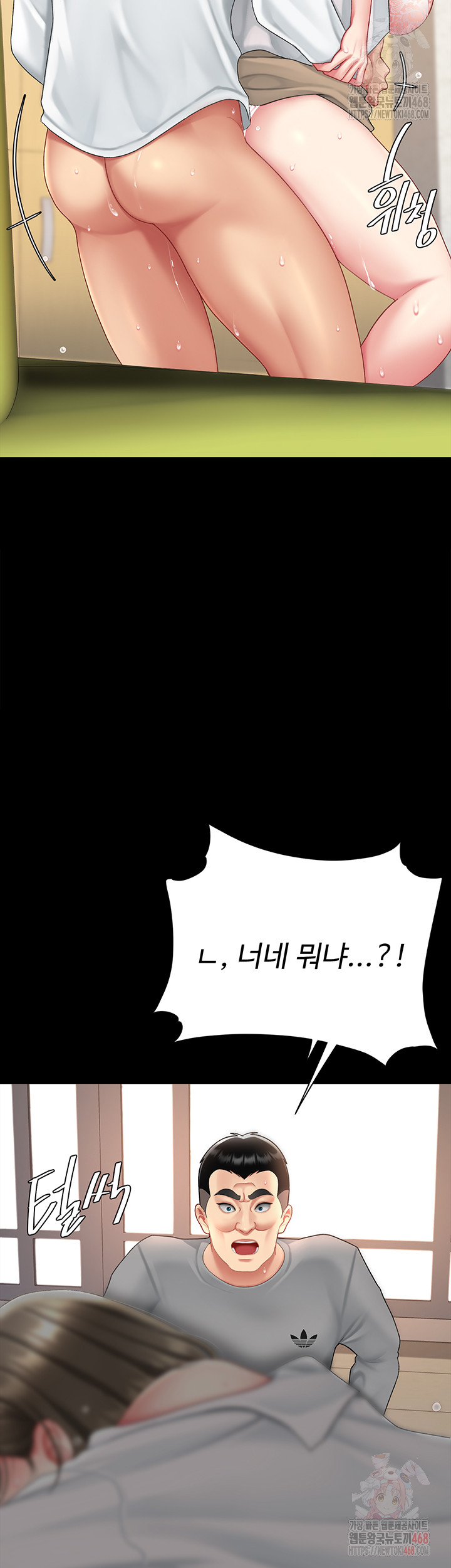 I’ll Eat Your Mom First Raw Chapter 103 image 25