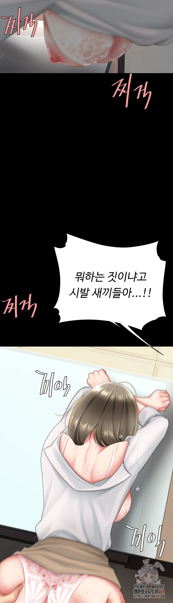 I’ll Eat Your Mom First Raw Chapter 103 image 26