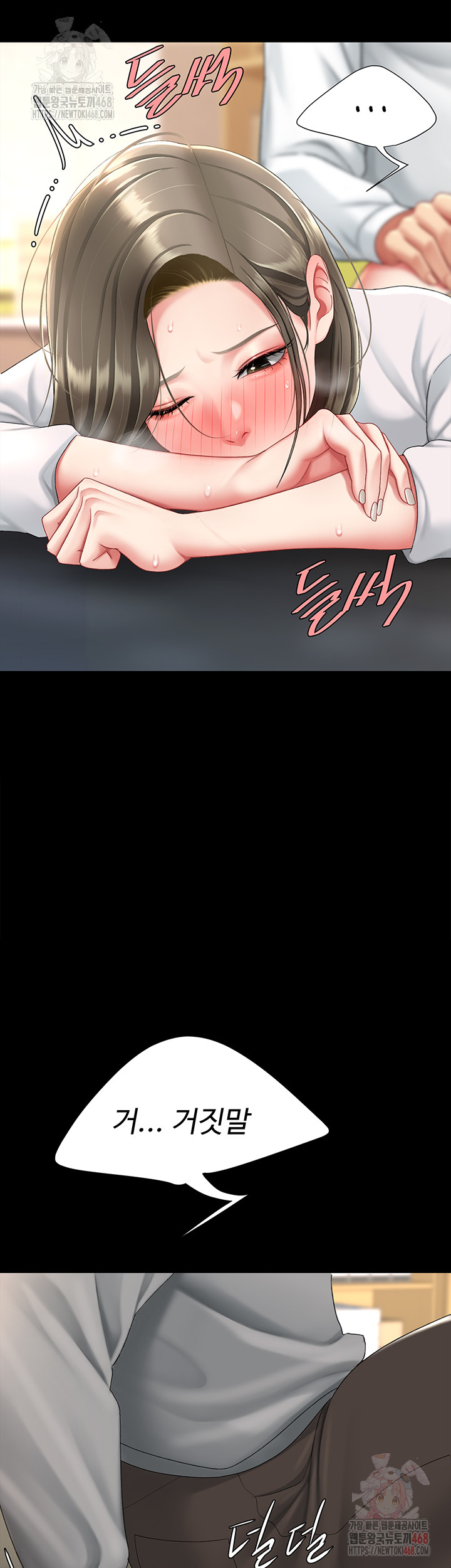 I’ll Eat Your Mom First Raw Chapter 103 image 28