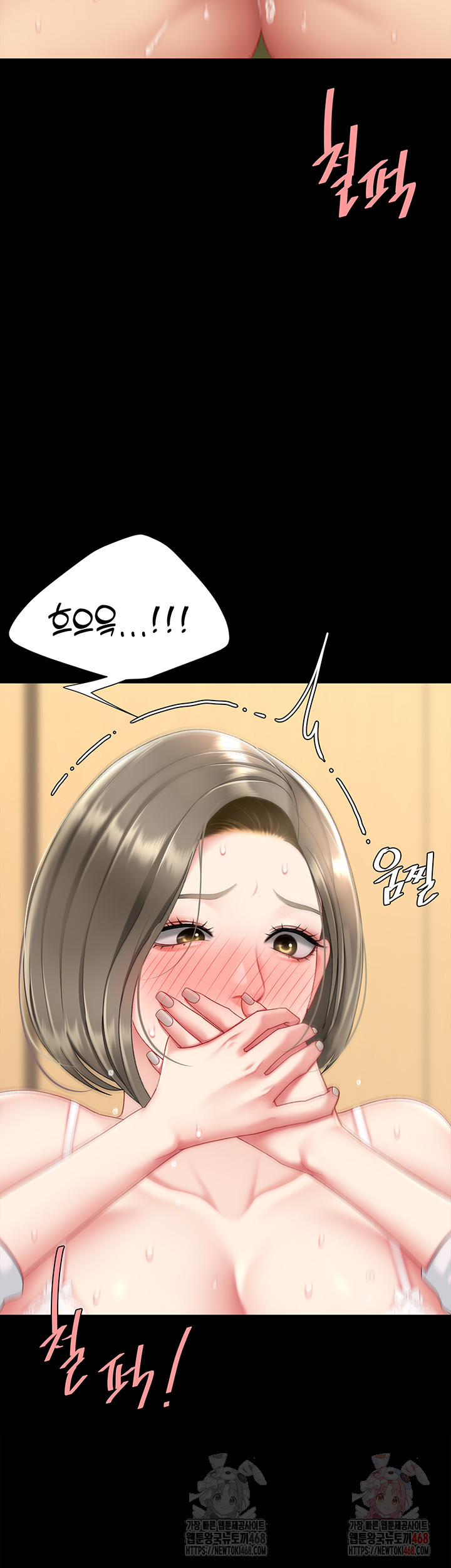 I’ll Eat Your Mom First Raw Chapter 103 image 2