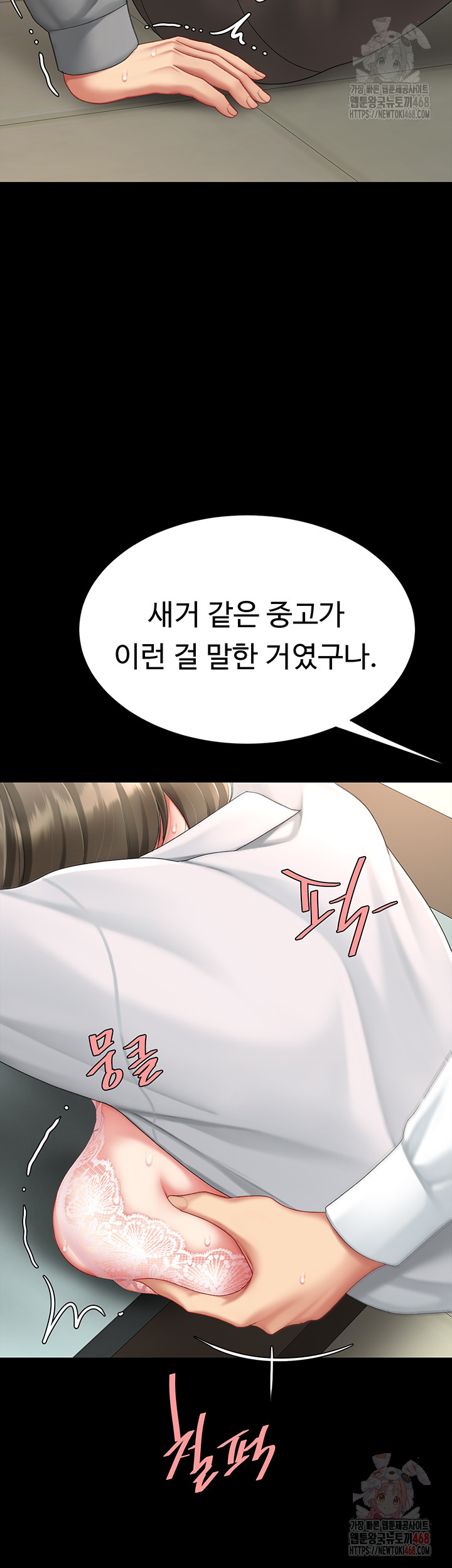 I’ll Eat Your Mom First Raw Chapter 103 image 29