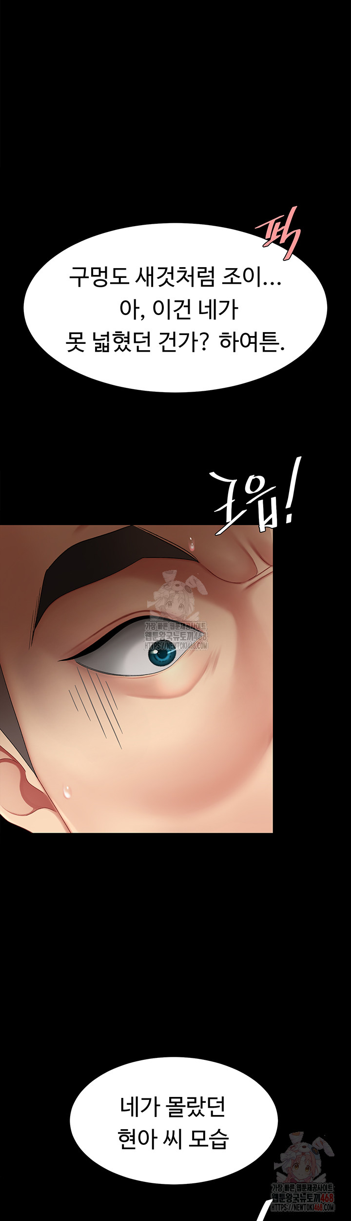 I’ll Eat Your Mom First Raw Chapter 103 image 31