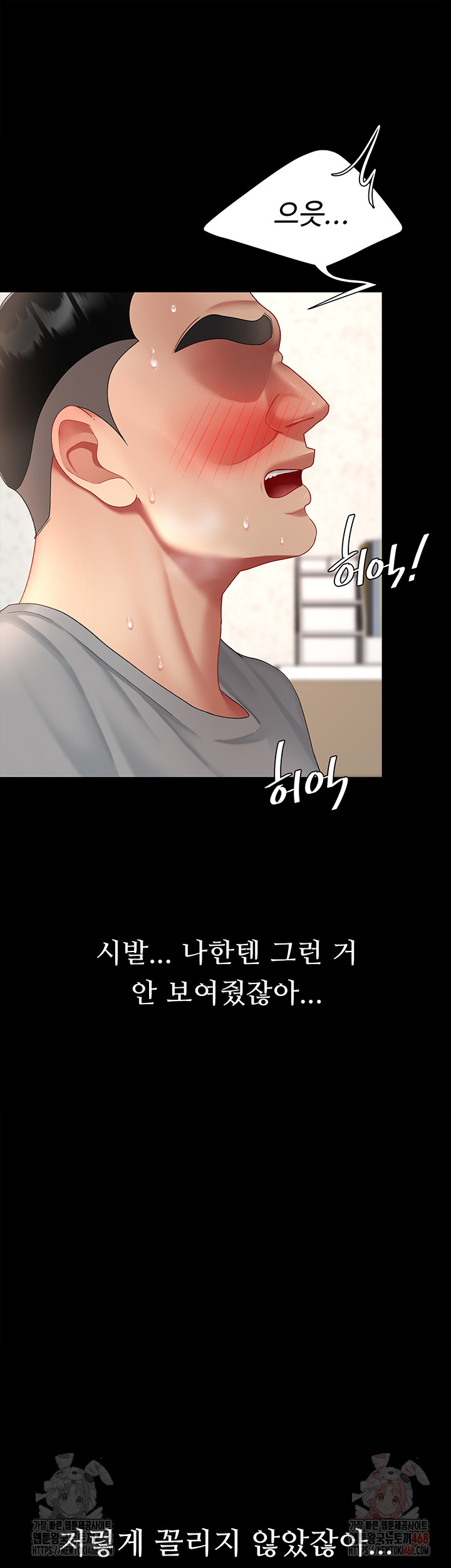 I’ll Eat Your Mom First Raw Chapter 103 image 40