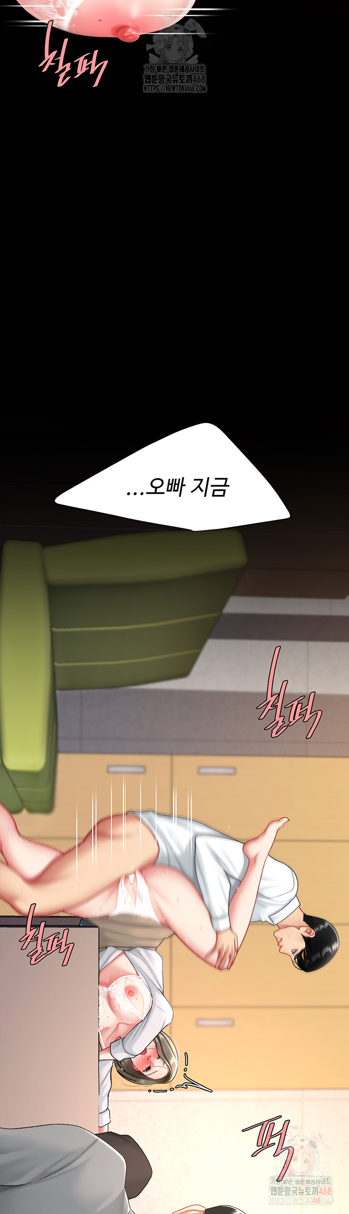 I’ll Eat Your Mom First Raw Chapter 103 image 42