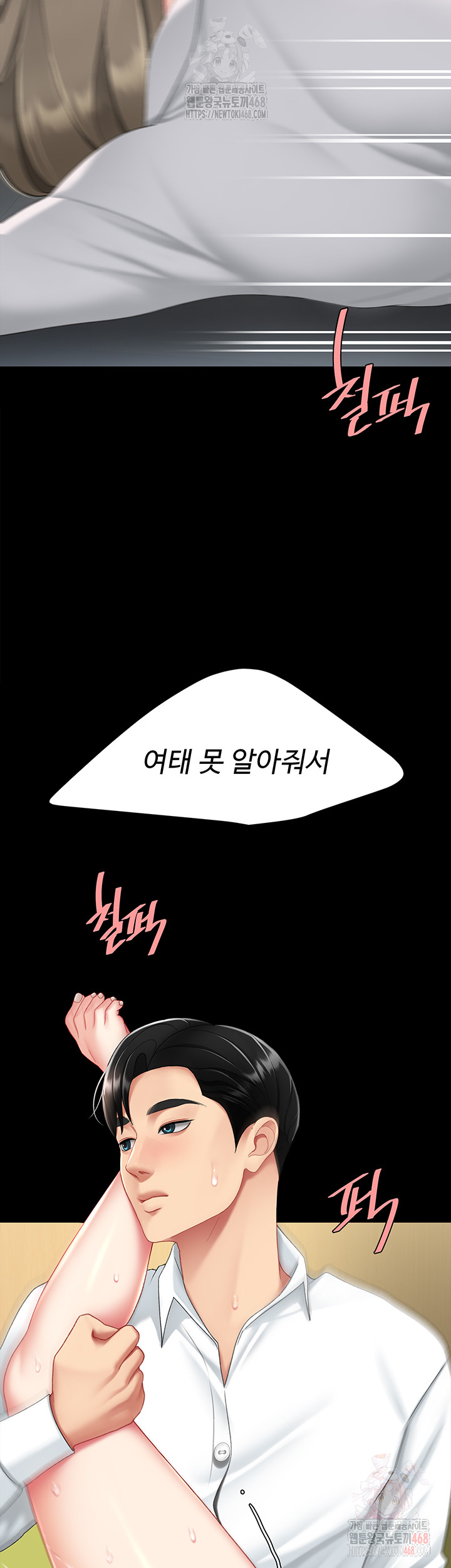 I’ll Eat Your Mom First Raw Chapter 103 image 44
