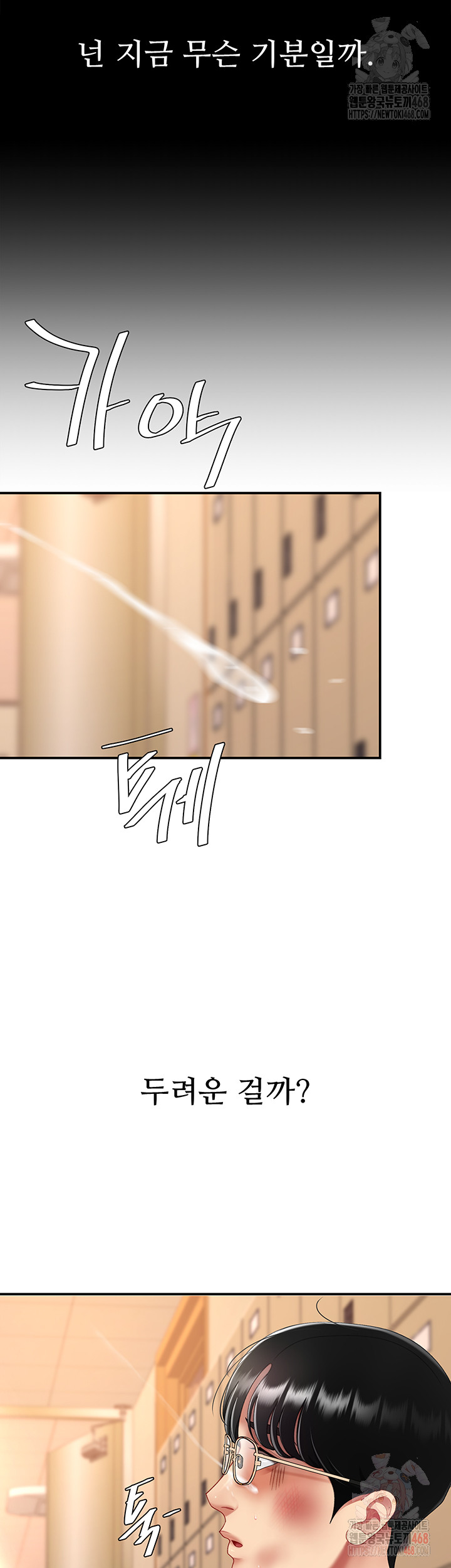 I’ll Eat Your Mom First Raw Chapter 103 image 48