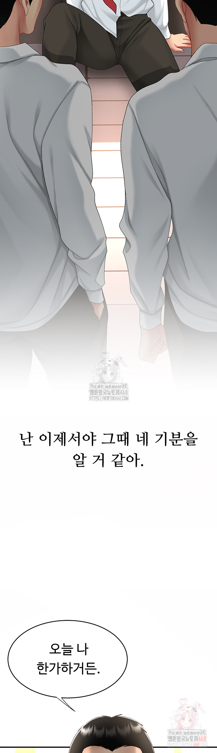 I’ll Eat Your Mom First Raw Chapter 103 image 50