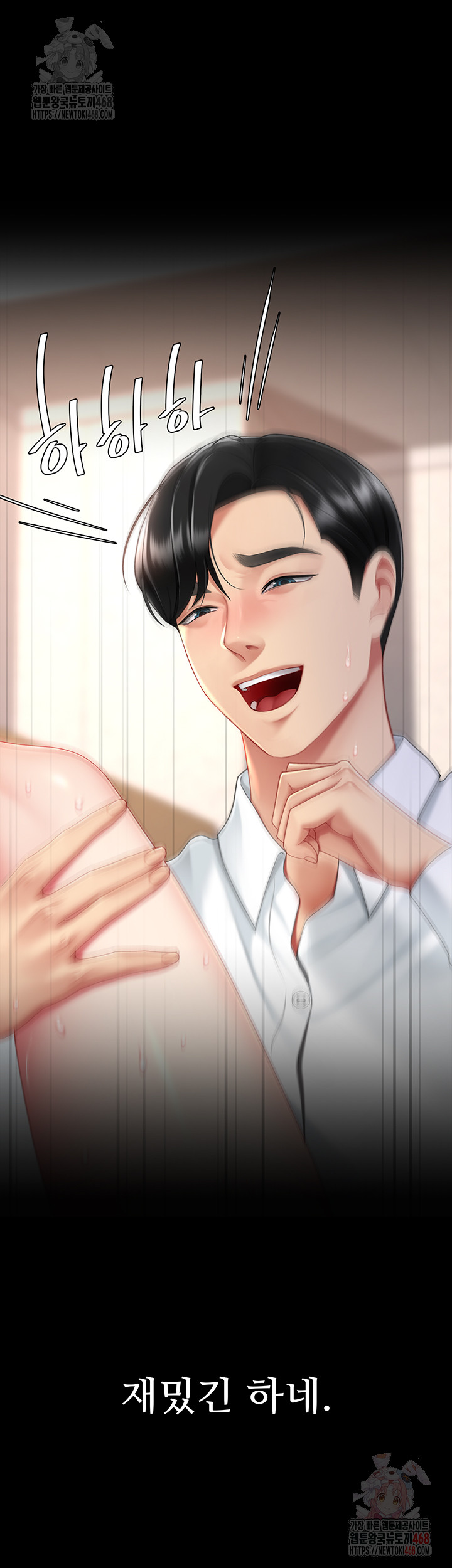 I’ll Eat Your Mom First Raw Chapter 103 image 55