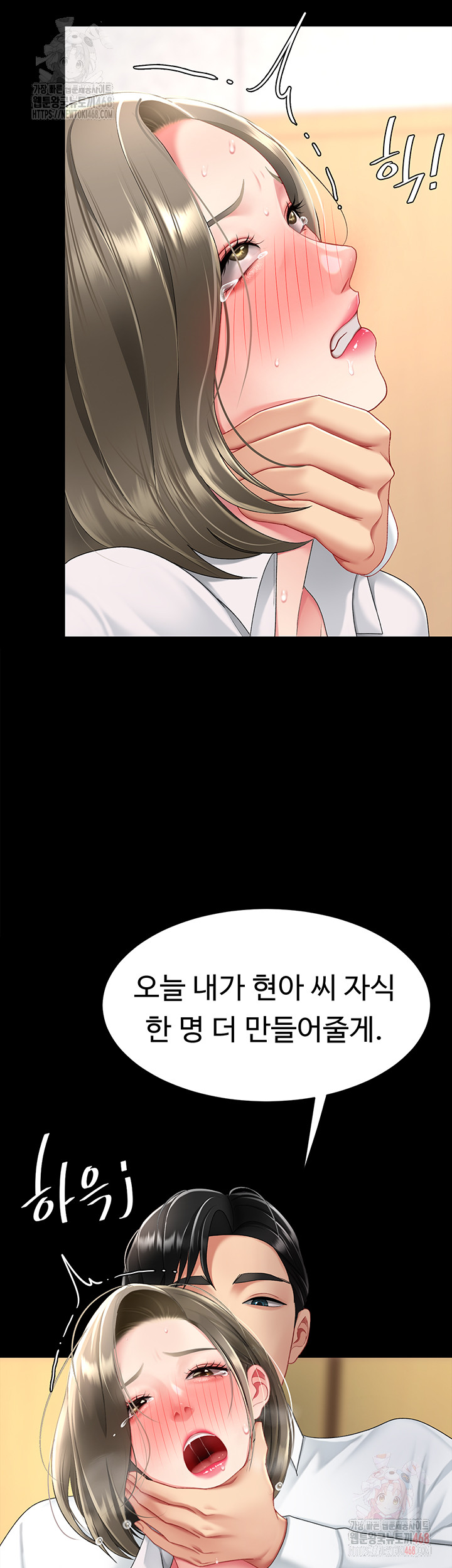 I’ll Eat Your Mom First Raw Chapter 103 image 58