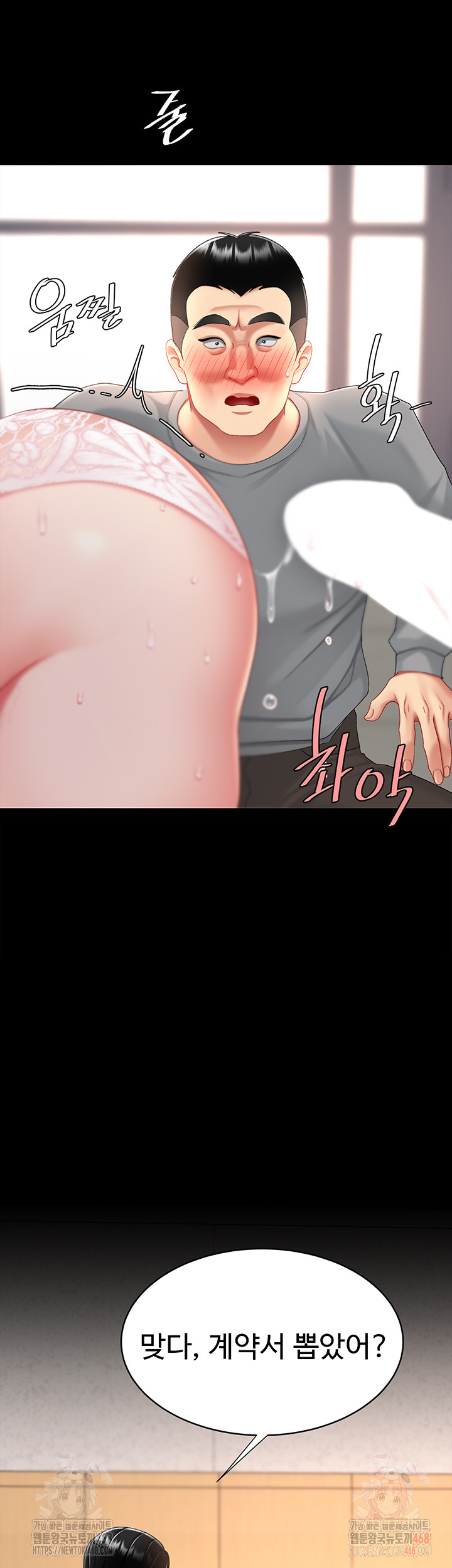 I’ll Eat Your Mom First Raw Chapter 103 image 60