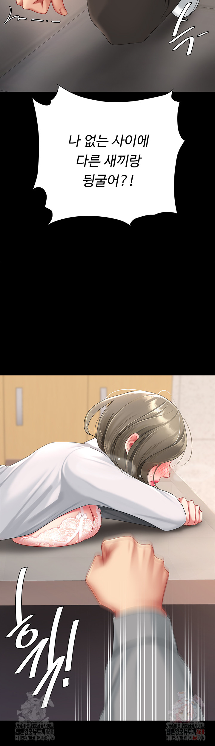 I’ll Eat Your Mom First Raw Chapter 103 image 66