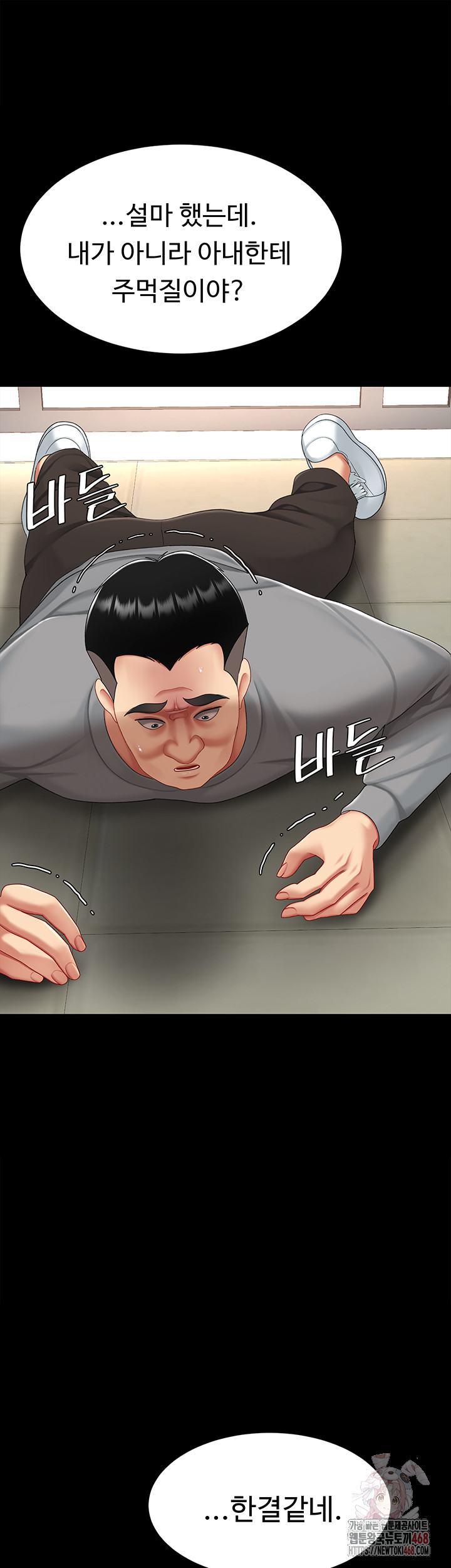 I’ll Eat Your Mom First Raw Chapter 103 image 71