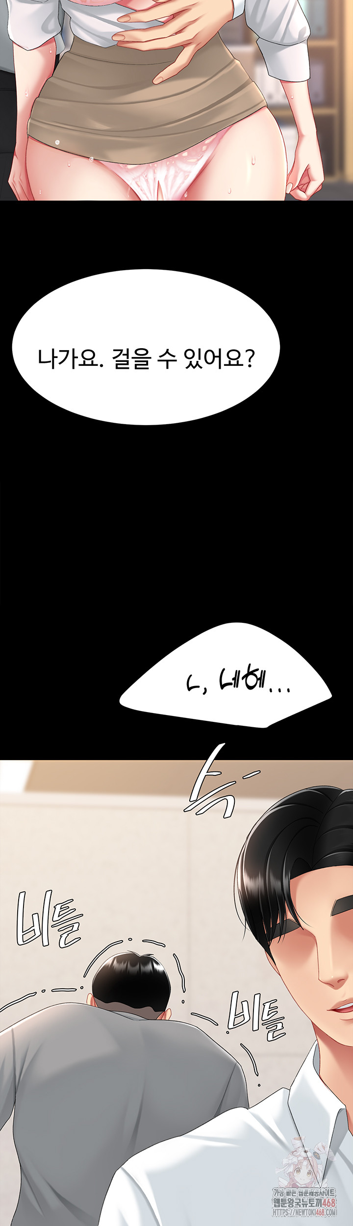 I’ll Eat Your Mom First Raw Chapter 103 image 73