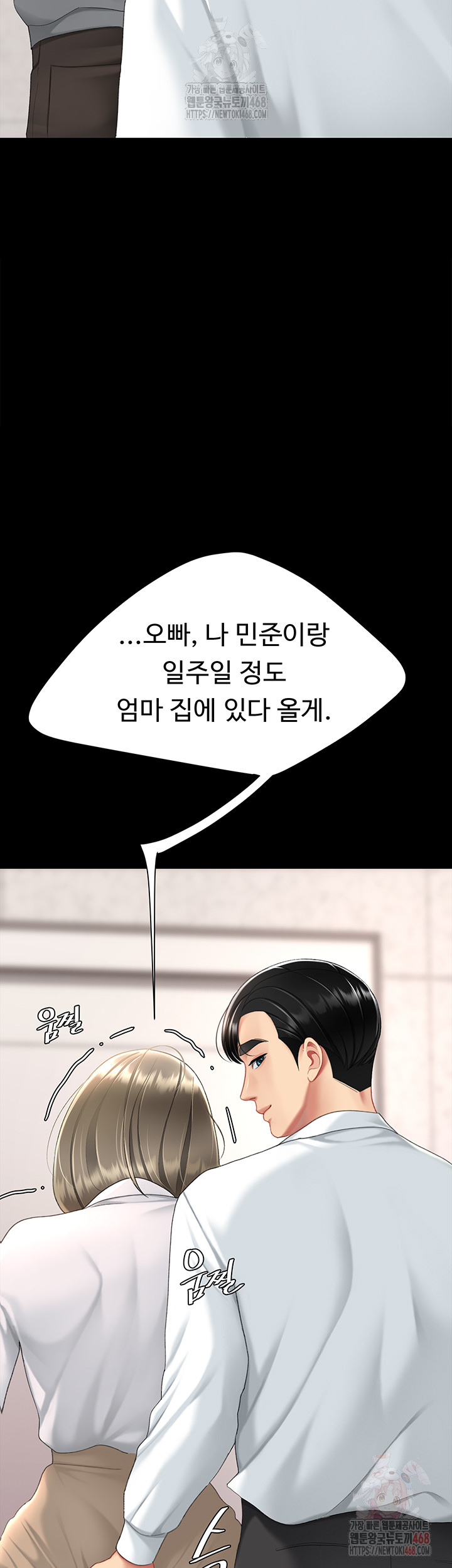 I’ll Eat Your Mom First Raw Chapter 103 image 74