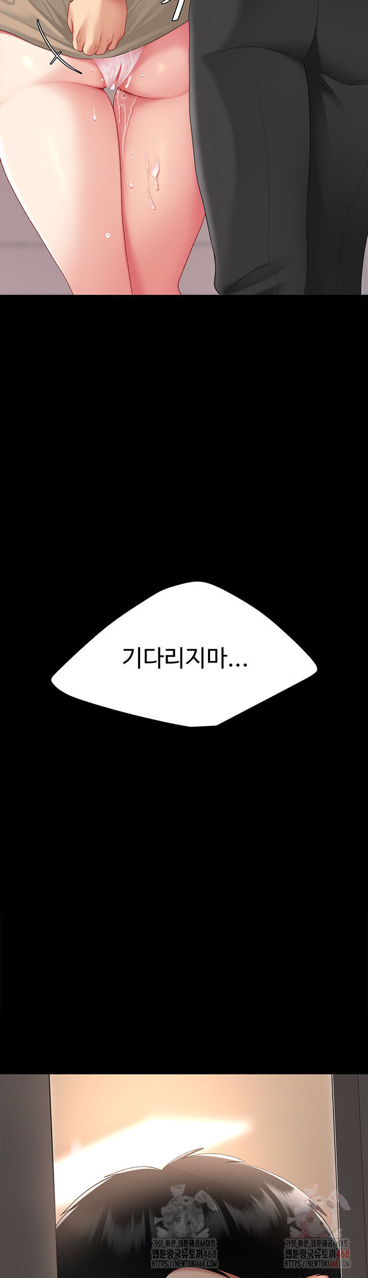 I’ll Eat Your Mom First Raw Chapter 103 image 75
