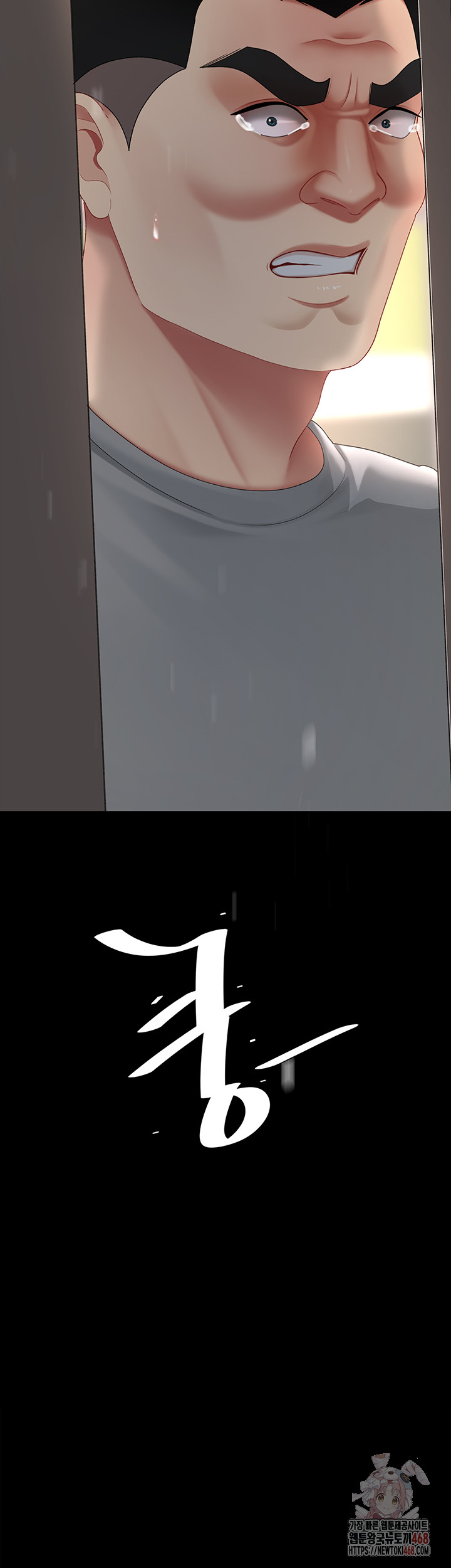 I’ll Eat Your Mom First Raw Chapter 103 image 76