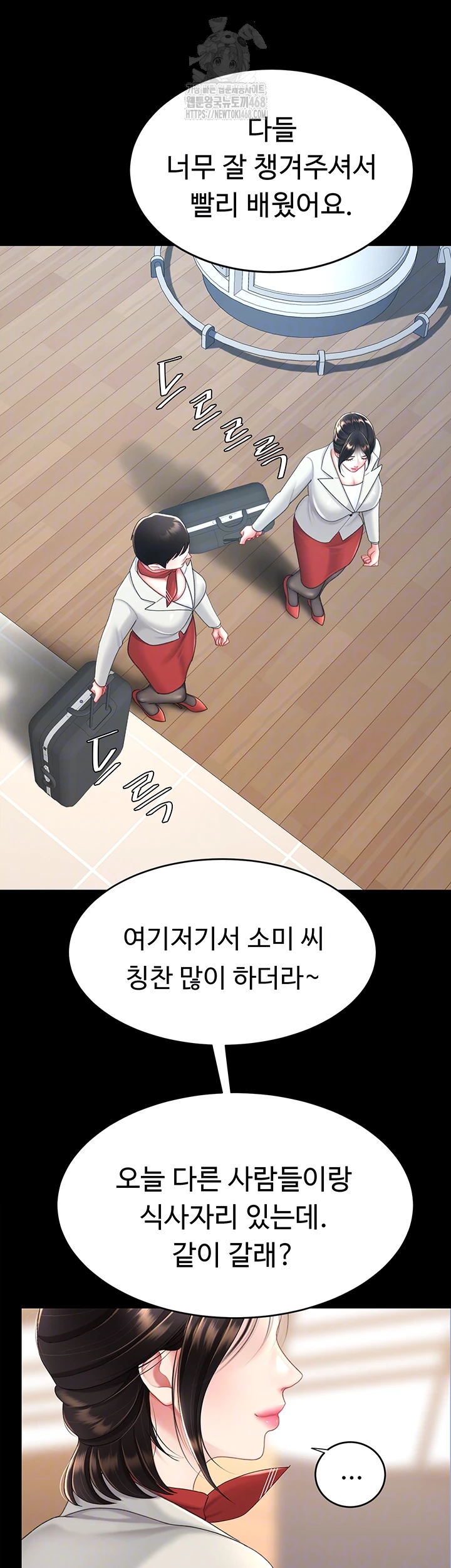 I’ll Eat Your Mom First Raw Chapter 104 image 11