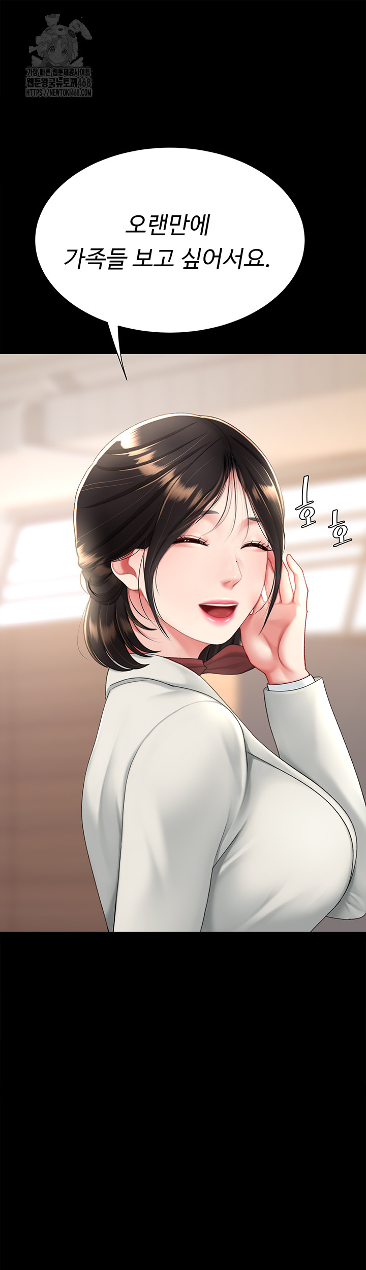 I’ll Eat Your Mom First Raw Chapter 104 image 14