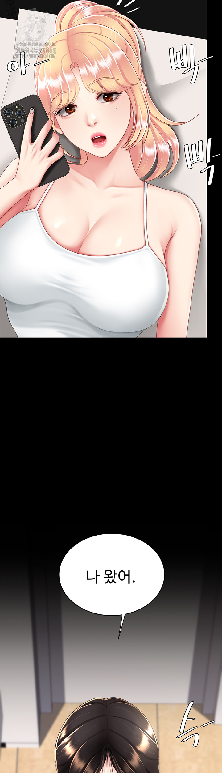 I’ll Eat Your Mom First Raw Chapter 104 image 17