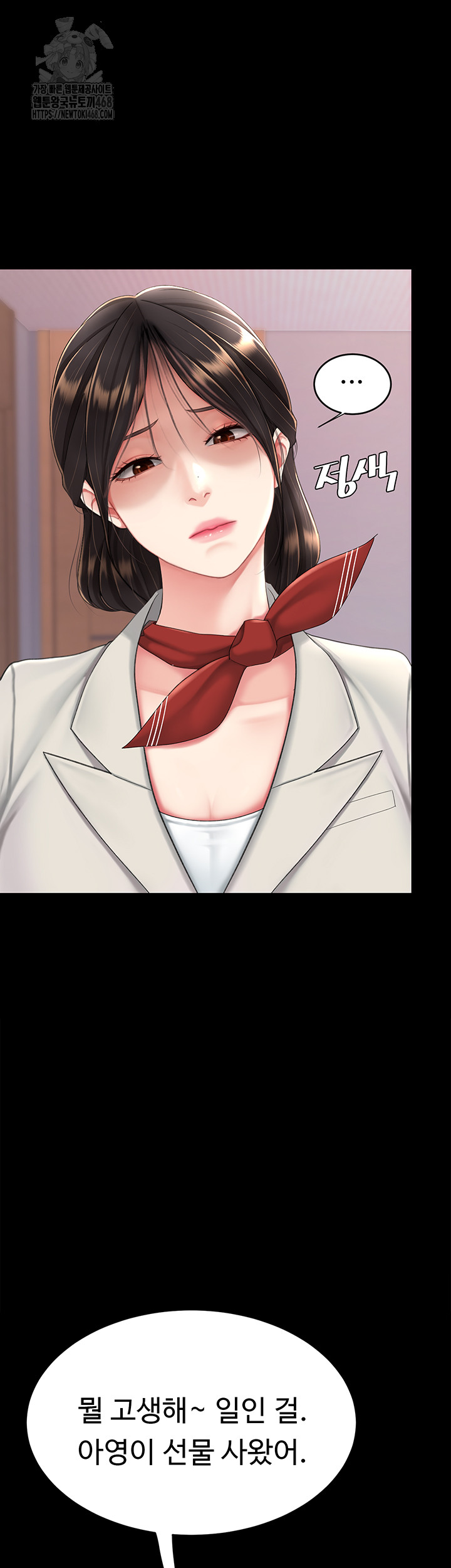I’ll Eat Your Mom First Raw Chapter 104 image 21