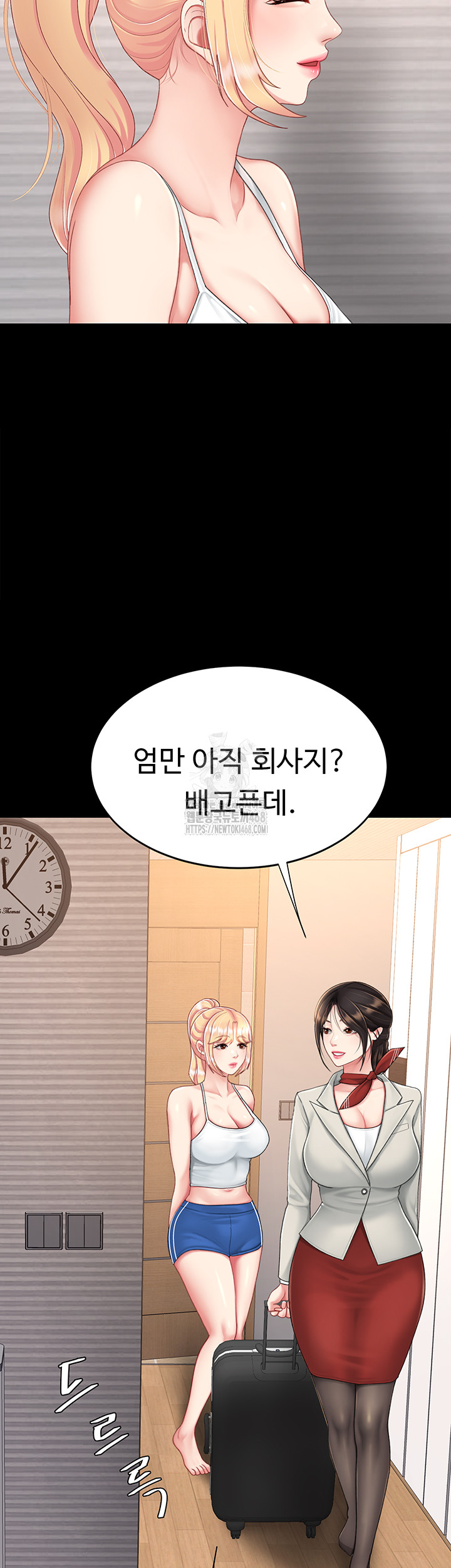 I’ll Eat Your Mom First Raw Chapter 104 image 23