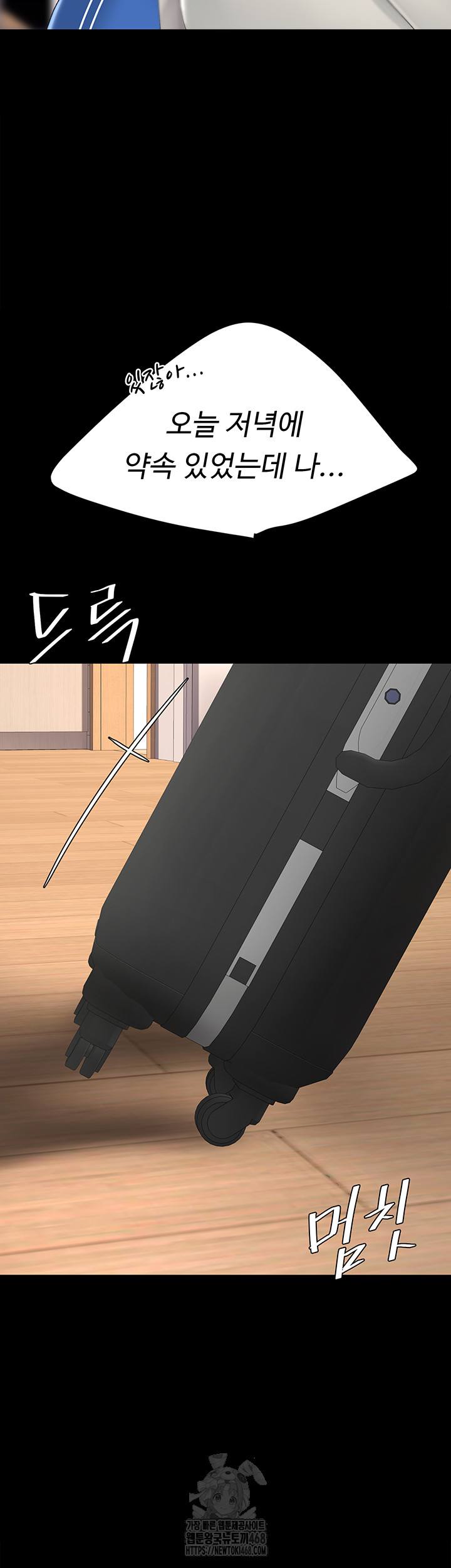 I’ll Eat Your Mom First Raw Chapter 104 image 26