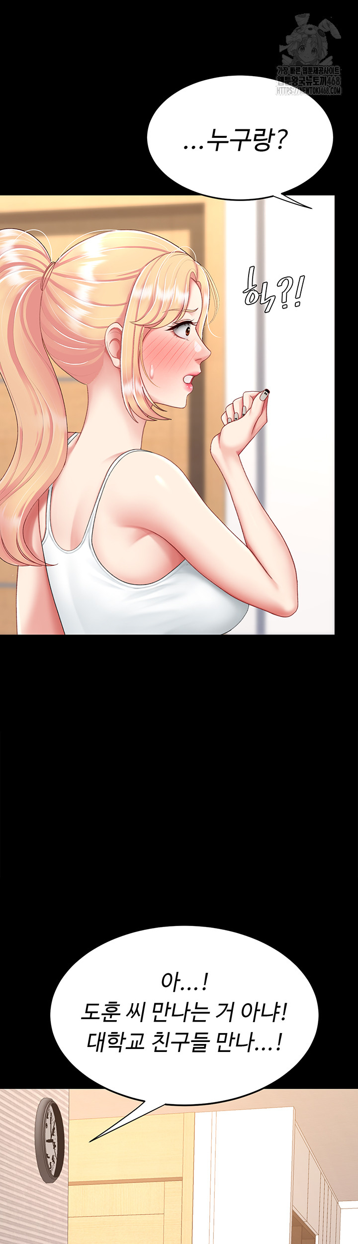 I’ll Eat Your Mom First Raw Chapter 104 image 28