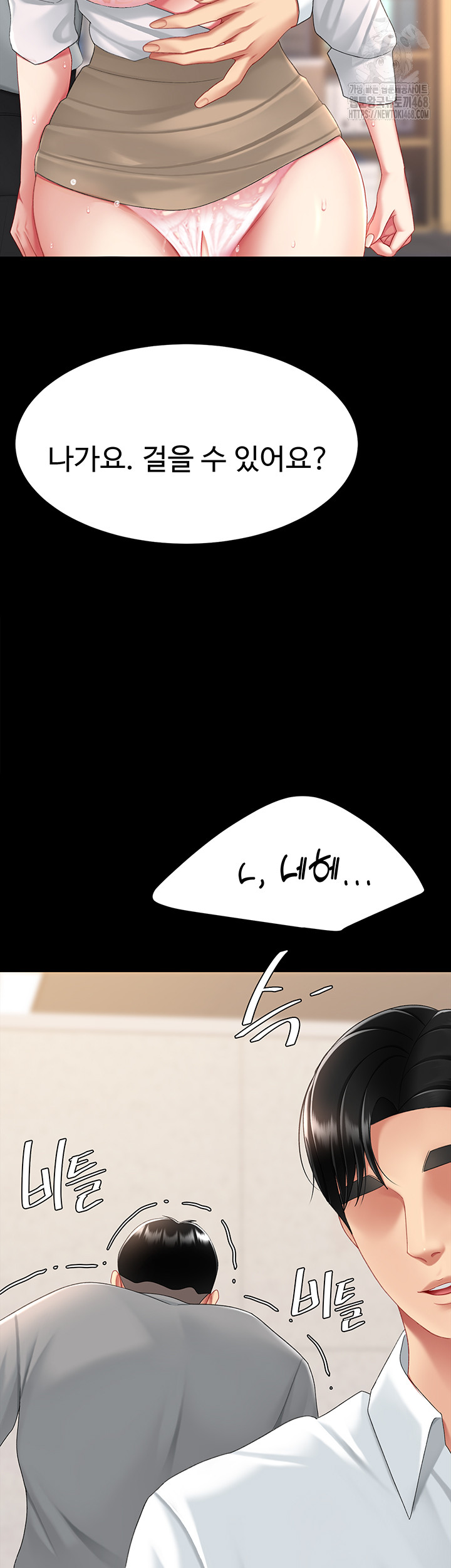 I’ll Eat Your Mom First Raw Chapter 104 image 2