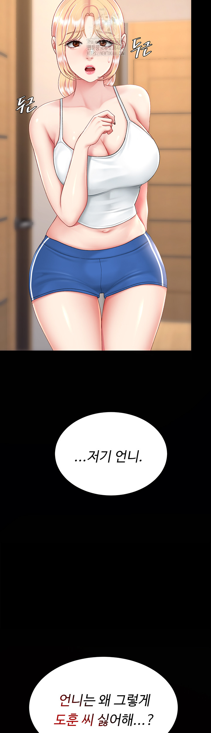 I’ll Eat Your Mom First Raw Chapter 104 image 30