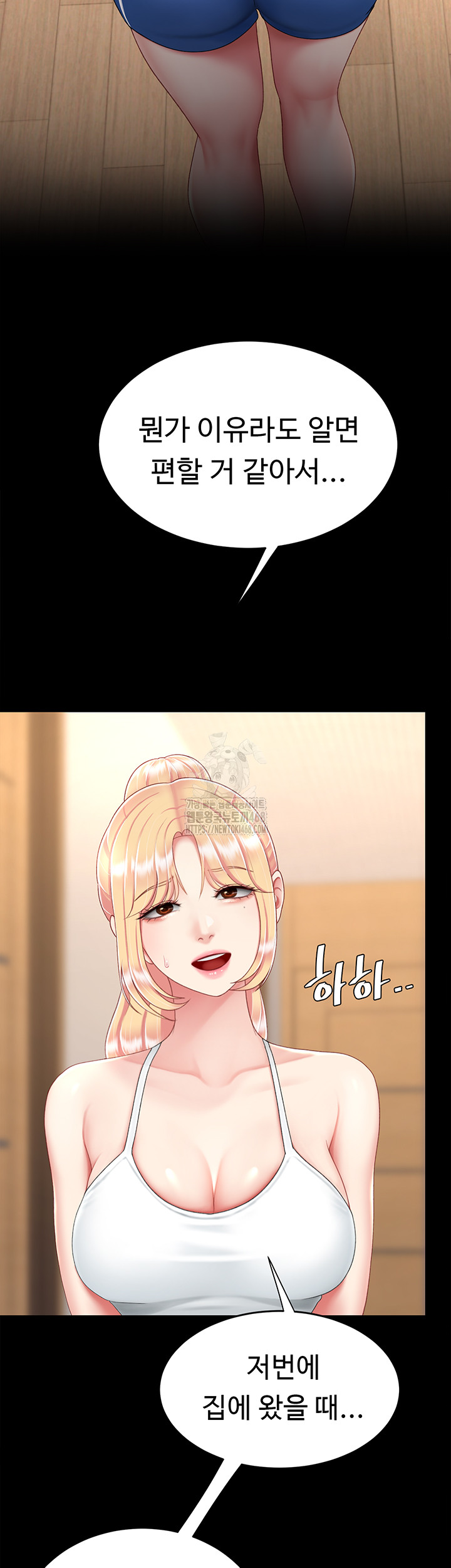 I’ll Eat Your Mom First Raw Chapter 104 image 32