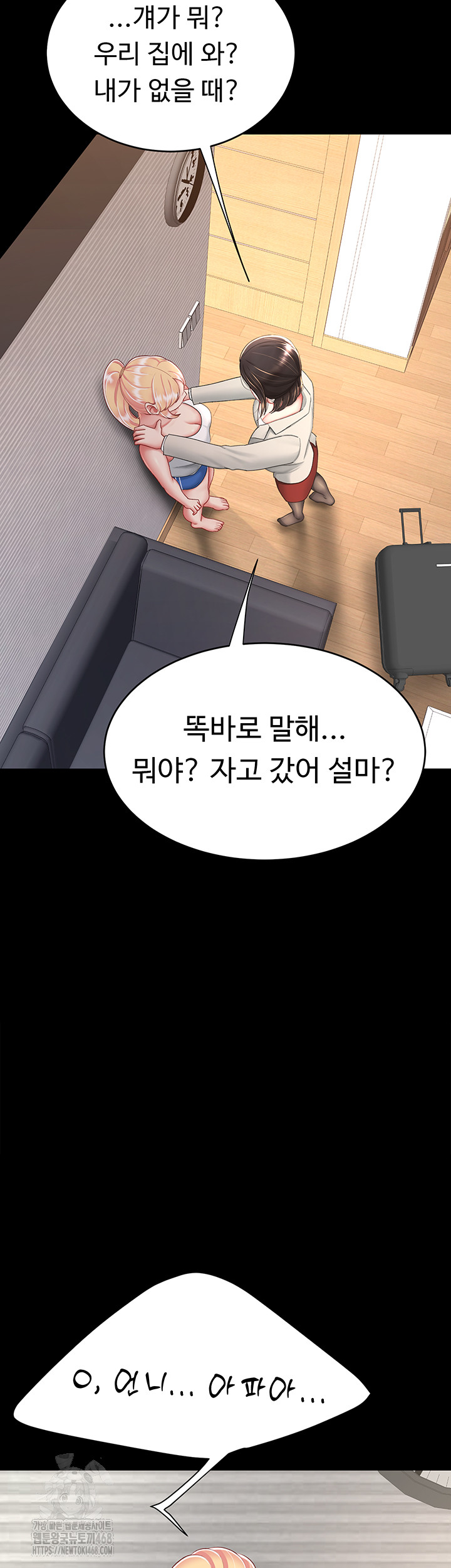 I’ll Eat Your Mom First Raw Chapter 104 image 37