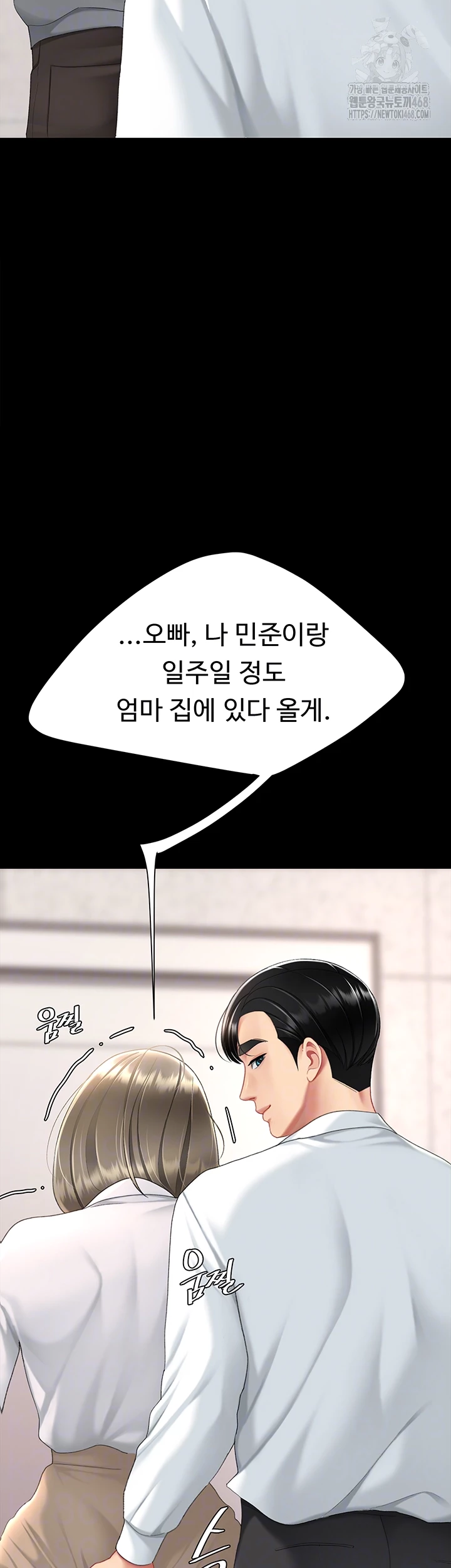 I’ll Eat Your Mom First Raw Chapter 104 image 3