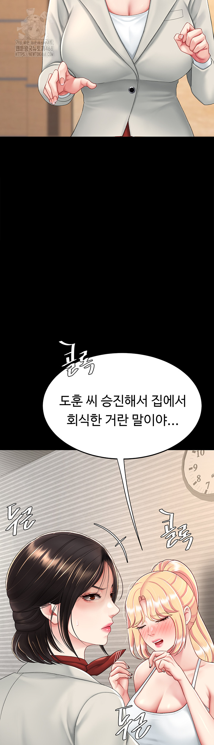 I’ll Eat Your Mom First Raw Chapter 104 image 39